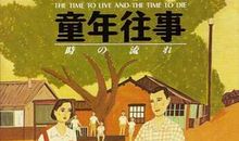 童年的“大自然风情园”童年往事600字作文