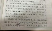 别人家的孩子 优秀故事作文500字