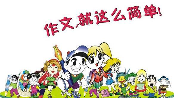初中作文不会写怎么办?不用担心,老师传授满分作文的11大秘诀