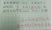 有趣的汉字-小学记叙文200字