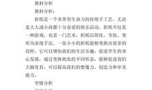 二年级上册《山行》教学反思范文