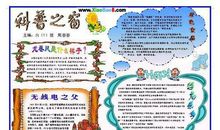 “语”书共享|读后感赏析(6)