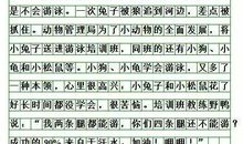 2003湖南优秀作文DD真理只有一个_1000字