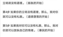 苏姓教授文章读后感