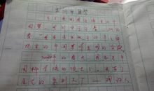 我的小制作 给妈妈做贺卡300字作文