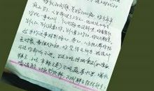 礼物 女儿写给妈妈的信500字