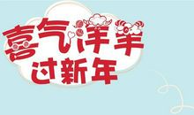 喜气洋洋过春节 快乐的春节作文500字