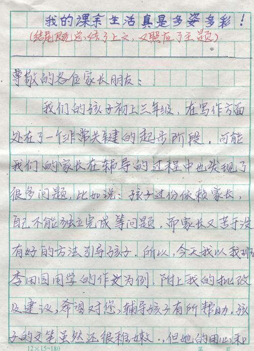 什么让我如此感动 七年级叙事作文600字