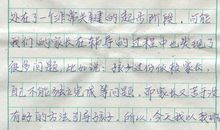 什么让我如此感动 七年级叙事作文600字
