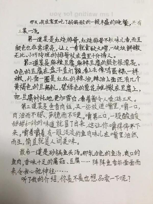 搞定作文-《最美的一顿晚餐》 1