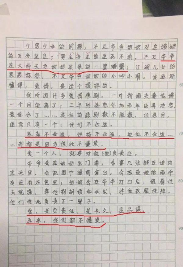 14岁女孩作文爱情观大火:爱情比起轰轰烈烈,还是平平淡淡更真实 1