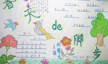 美丽的春天 寻找春天作文300字