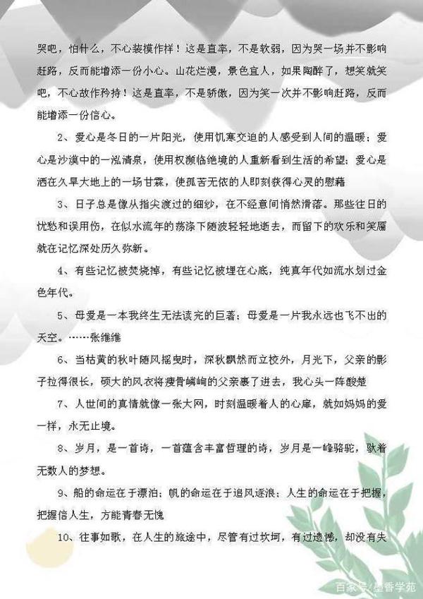 初中语文：满分作文写作技巧整理，开头+结构+结尾，非常有用！ 11