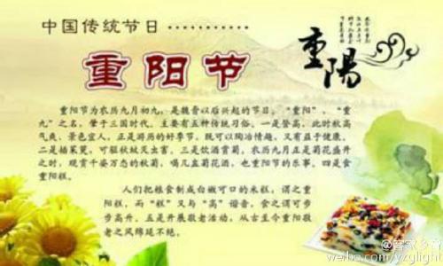 重阳节的作文600字：幸福的重阳节