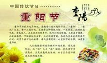 重阳节的作文600字：幸福的重阳节