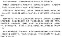 有趣的一件事 三年级叙事作文400字