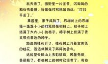 秋之乐 初中生秋天作文500字