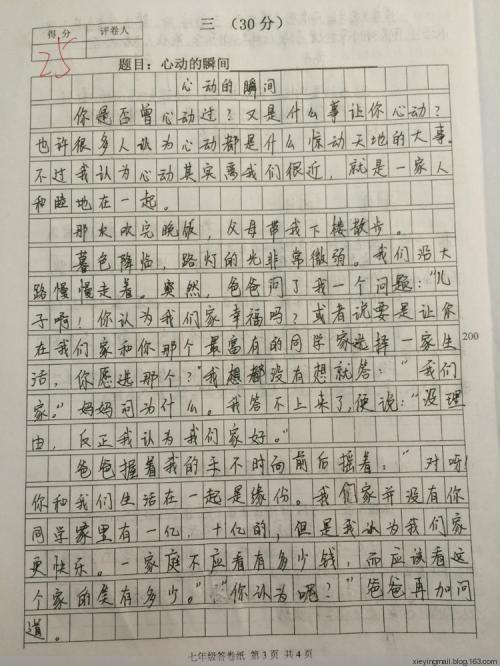 乡间晨曲-写事的作文900字
