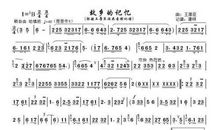 家乡的记忆-关于家乡的作文800字