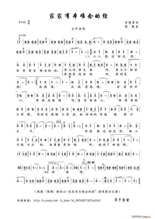 家家有本难念的经 初三作文300字