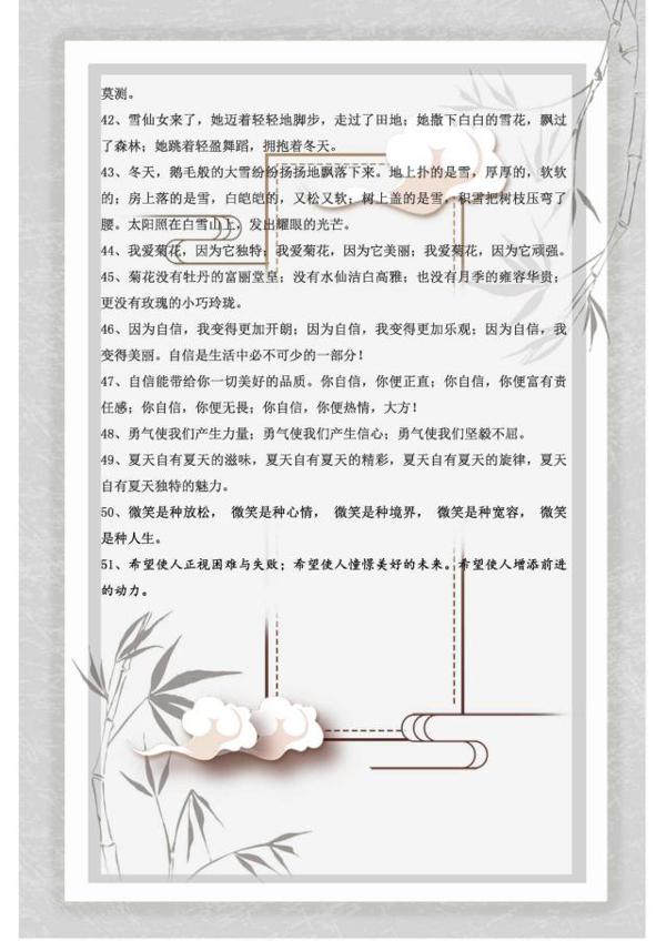 语文老师一针见血:把这50句优美排比句运用好,高分作文不会跑! 3