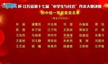 名师点评‖江苏省第十七届“中学生与社会”作文大赛一等奖作文04