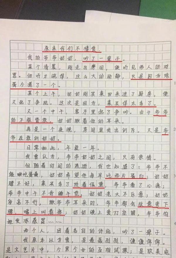14岁女孩作文爱情观大火:爱情比起轰轰烈烈,还是平平淡淡更真实