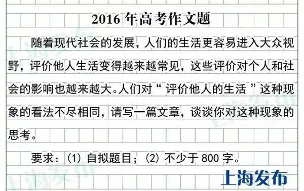 上海春季高考倒计时!一起回忆那些年的作文题 22