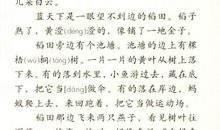 秋来了，桂花香 初三秋天作文900字