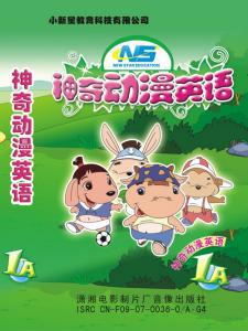 闪亮的“绿色小新星”-小学写事作文500字