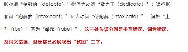 考官：可拉倒叭....高级词汇多作文分数就高？？ 9