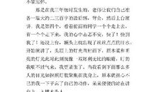 第一次上台表演 难忘的第一次400字作文