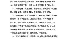 心结 亲情作文600字