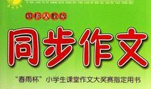 美丽友爱的小区-小学记叙文300字