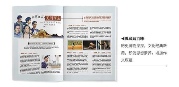 教辅书评测系列13-“作文素材”系列大型使用攻略 16