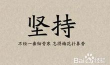 有一种美丽叫坚持 优秀记叙文600字