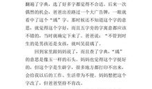 期望 我的父母作文2100字