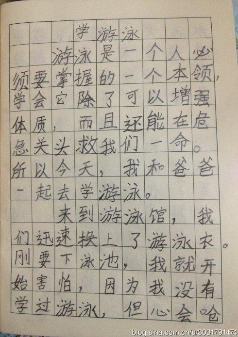 儿了学游泳 记录孩子的成长点滴1100字记叙文