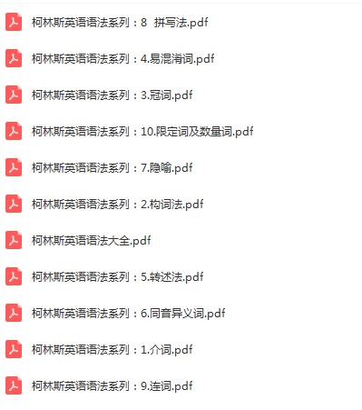 考官：可拉倒叭....高级词汇多作文分数就高？？ 10