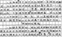 喜事 高中生叙事作文800字