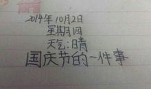 悲伤 一件悲伤的事作文400字