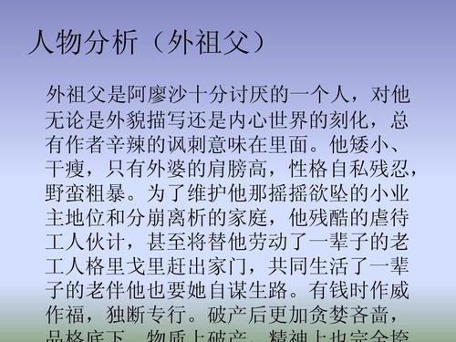 我最爱的一本书 《童年》读后感400字