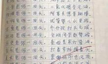 拜礼 高中生优秀作文900字