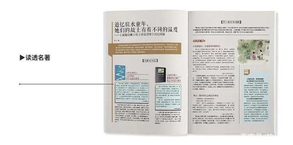 教辅书评测系列13-“作文素材”系列大型使用攻略 15