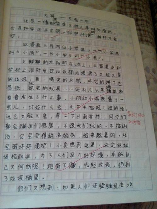 一件小事-外公的茶作文500字