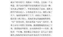 下厨 六年级记叙文400字