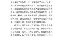 家门口的“72变”-小学记叙文500字