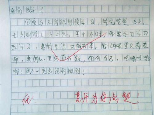 给我的老师点个赞-感谢师恩作文500字