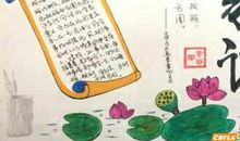 好家风、好家训 良好的家训作文600字