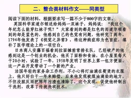 【作文】材料作文的审题及构思